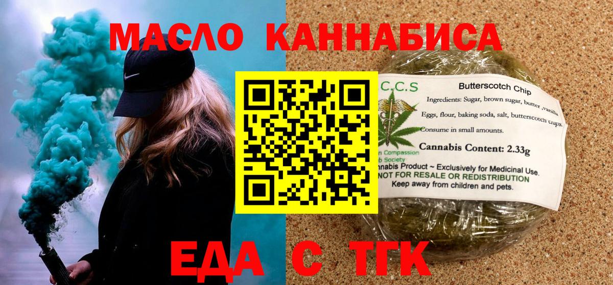 Cannafood конопля  Вход с VPN  Видное 