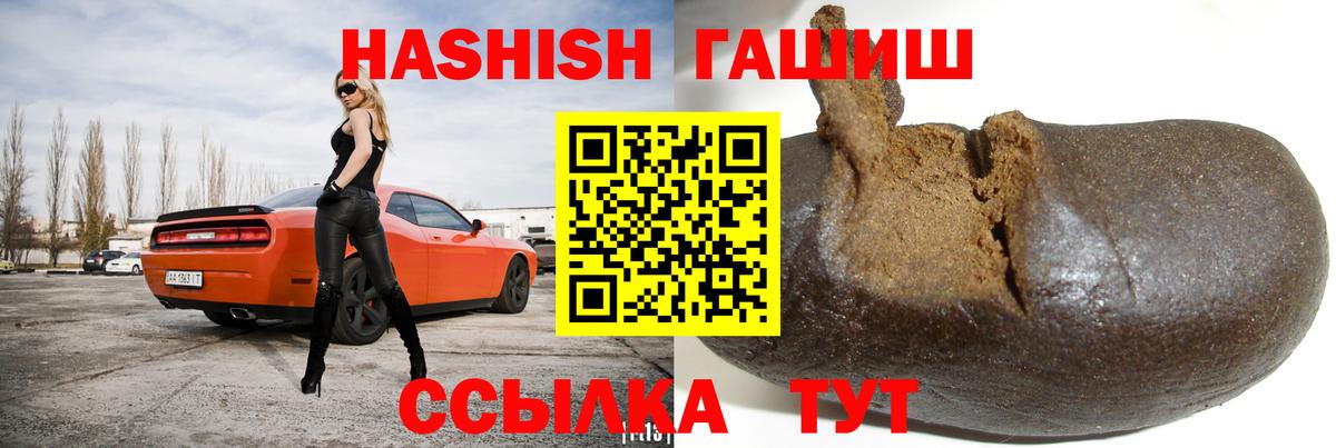 Гашиш Premium Видное