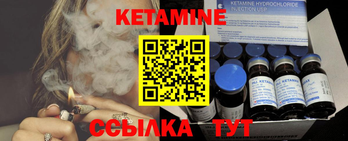 КЕТАМИН ketamine  Вход с VPN  Кетамин ketamine  Видное 