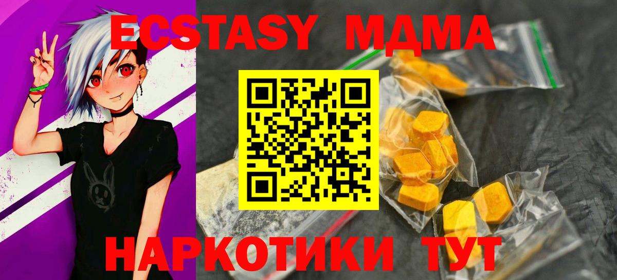 Видное  МДМА  MDMA crystal  Вход с VPN  МДМА молли 