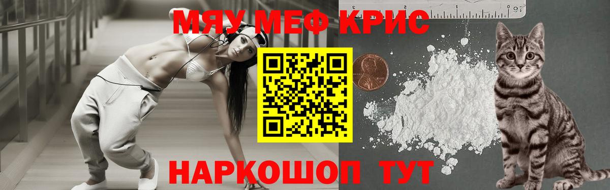 Видное  Меф 4 MMC  Мефедрон кристаллы  Вход с VPN 