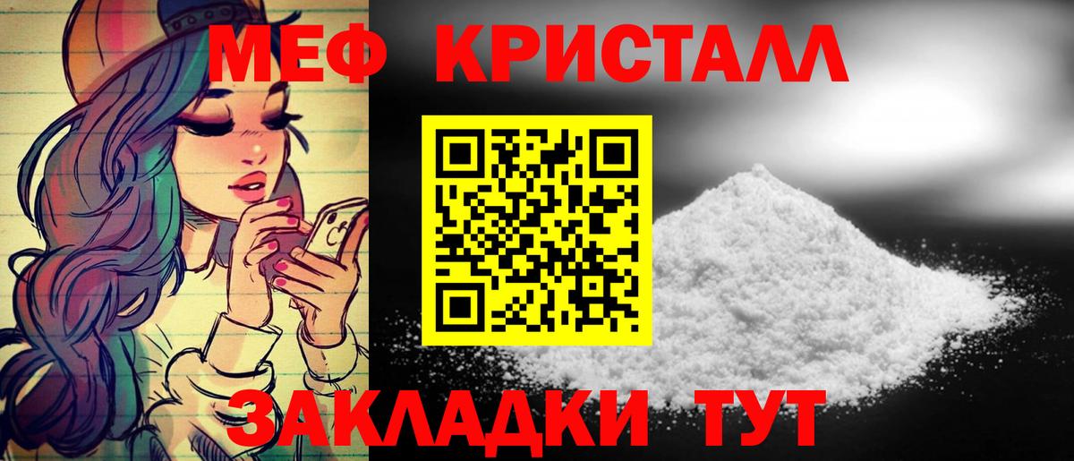 Мефедрон мука Видное